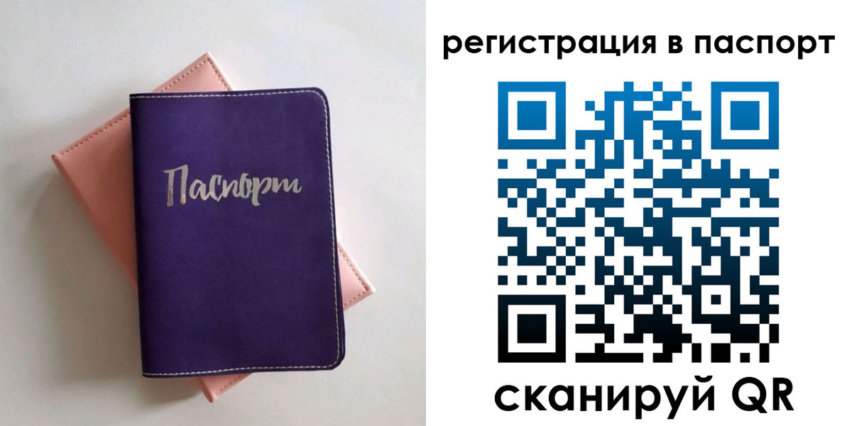 прописка для военкомата в Якутии