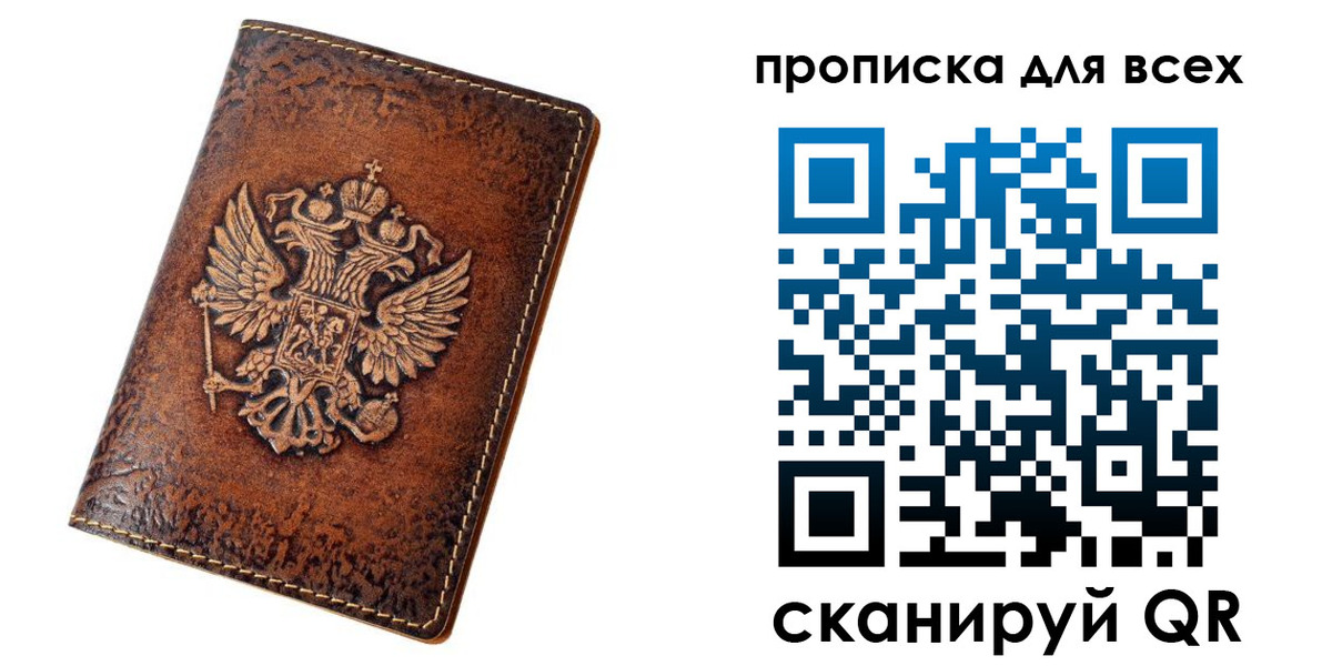 регистрация для школы в Якутии