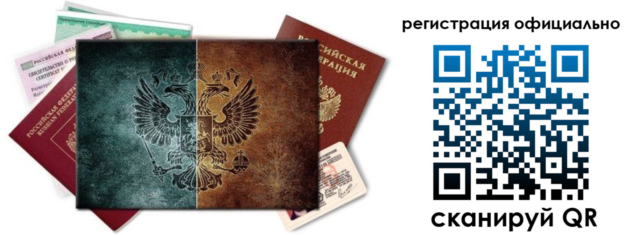временная регистрация поиск в Якутии