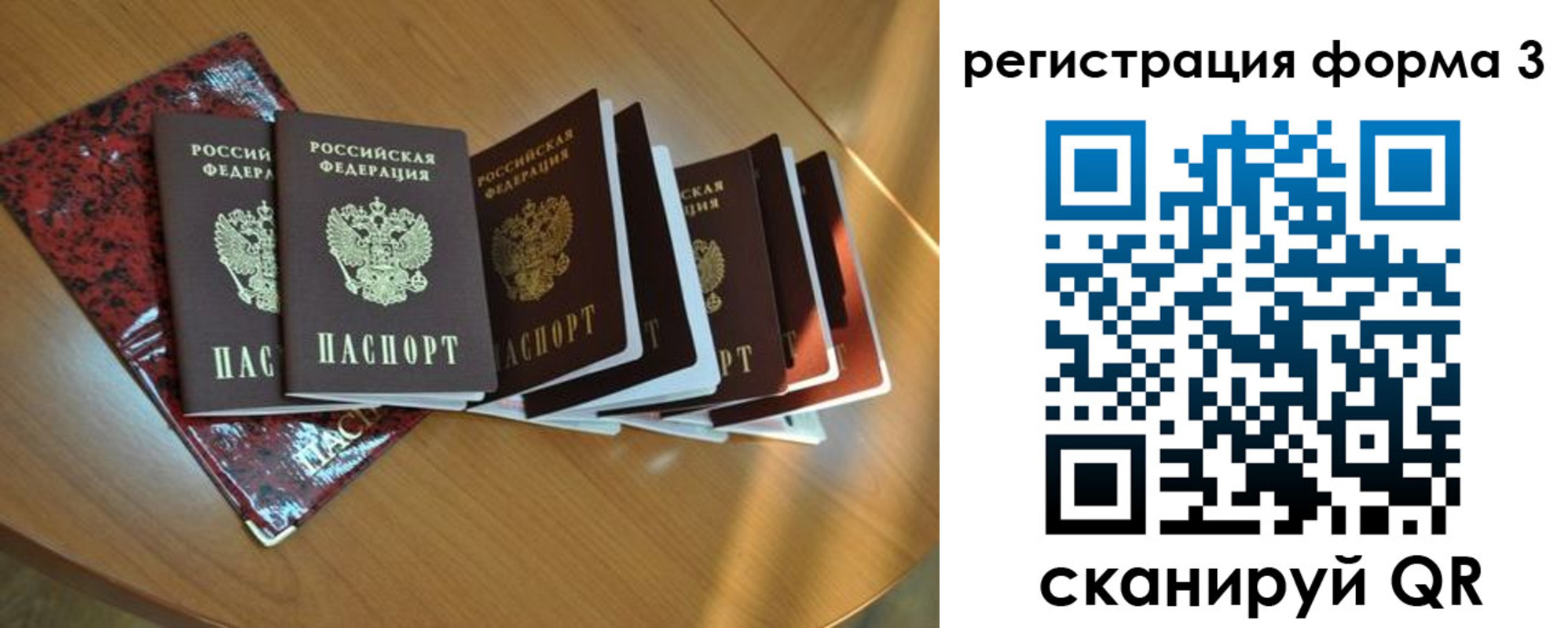 временная регистрация в Якутии