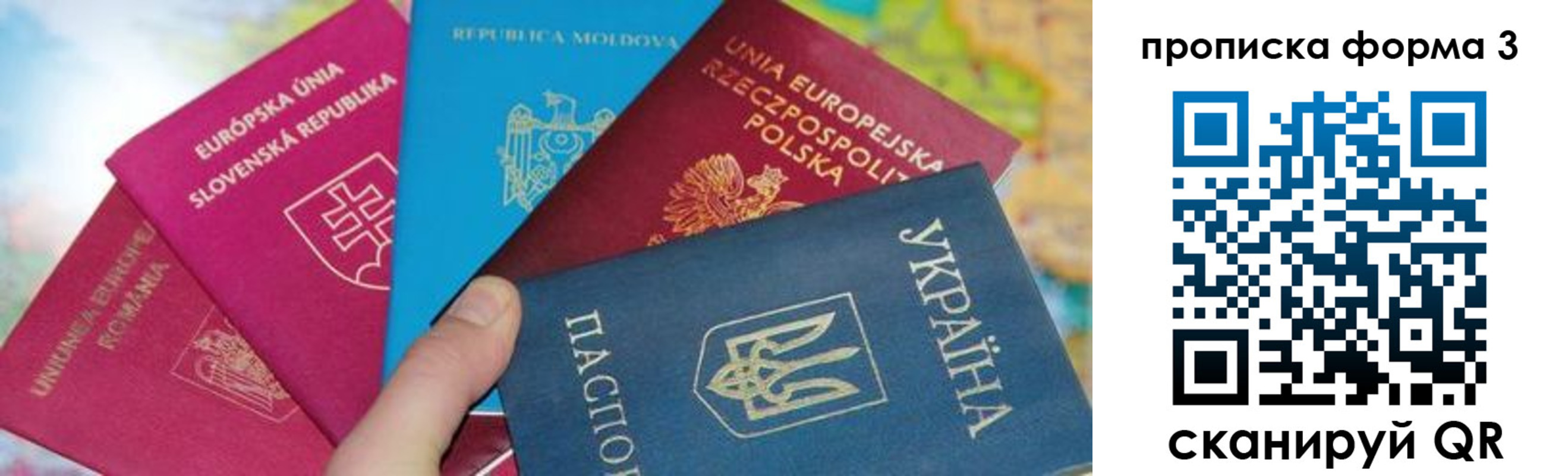 временная регистрация в Якутии