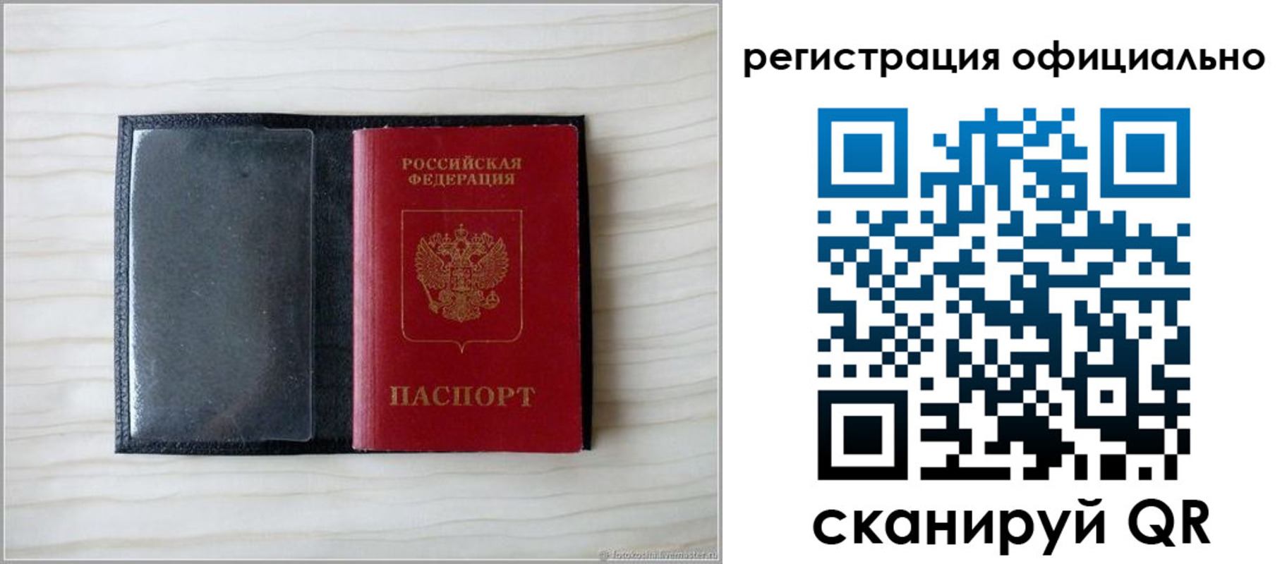 временная регистрация для всех в Якутии